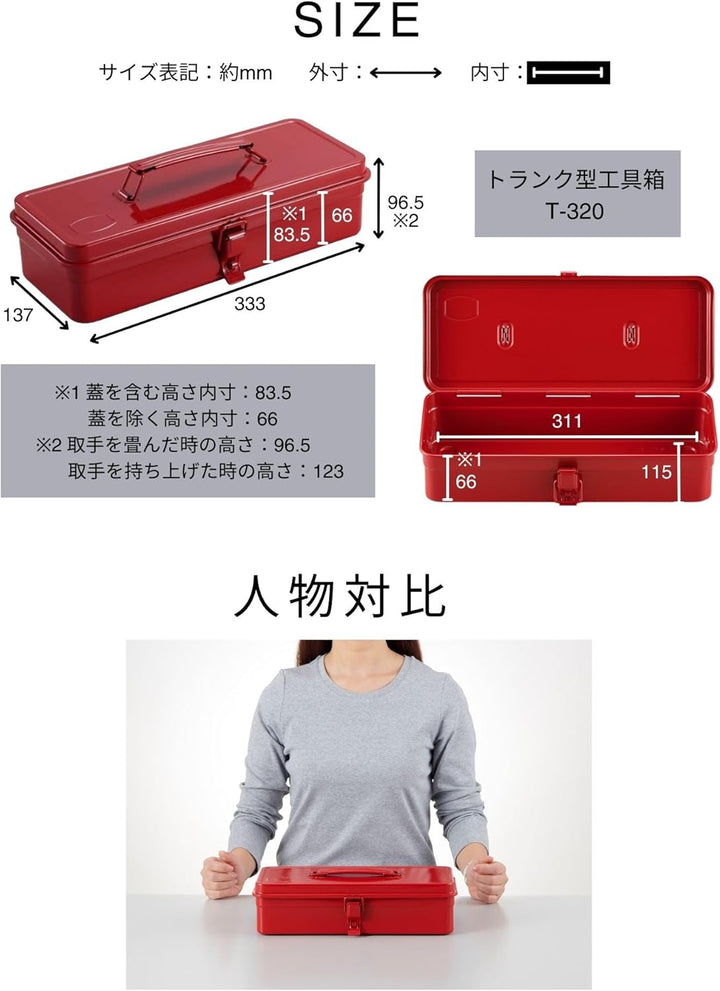 Trun-Style Tool Box by Toyo Silber, Silber