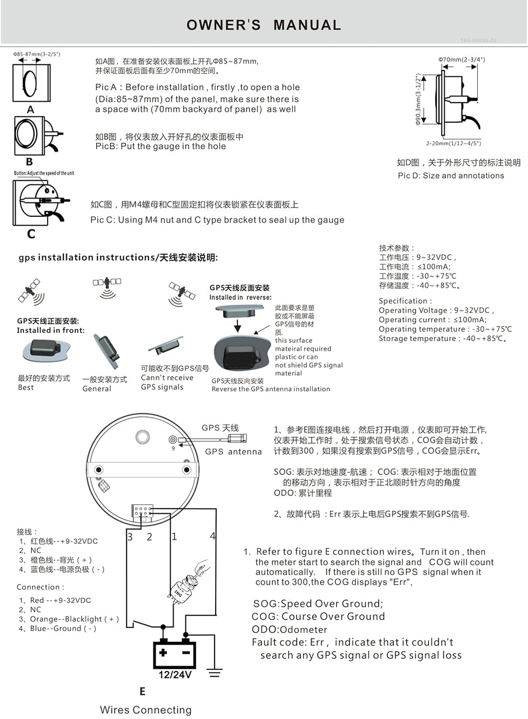 ELING Wasserdichte GPS Tachometer MPH Tachometer 160MPH Für Auto Motorrad Boot Mit Hintergrundbeleuc