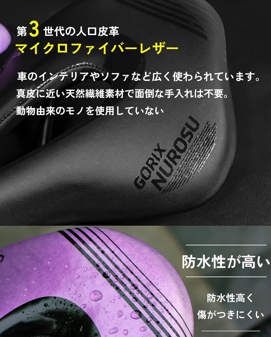 GORIX GX-NUROSU, kurzer Sattelsitz, kurze Nase, leicht, MTB Schwarz, Schwarz