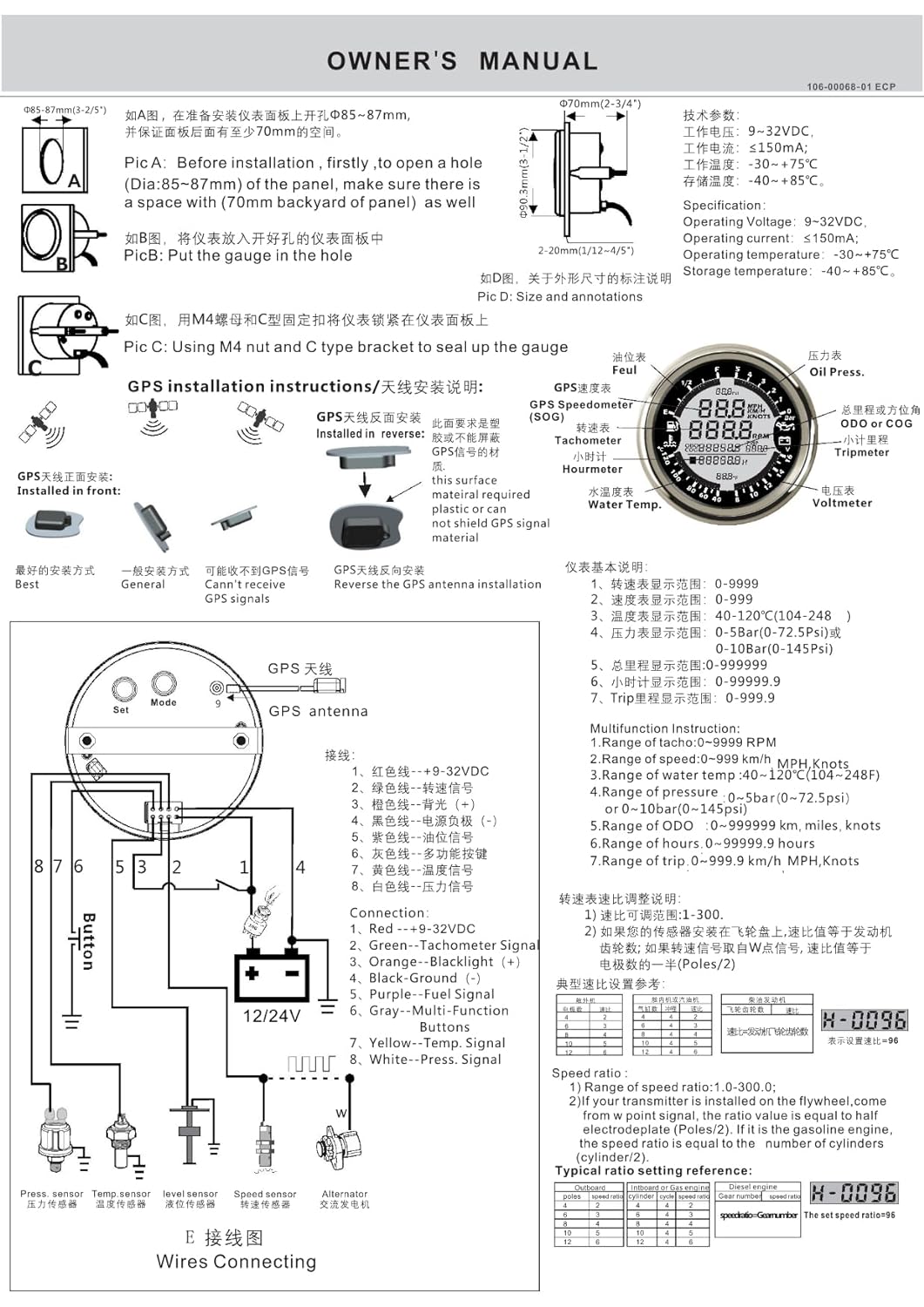 ELING Multifunktions GPS Tachometer Tachometer Stunde Wassertemperatur Kraftstoffstand Öldruck Voltm