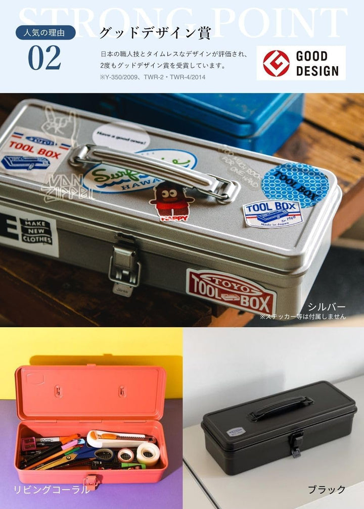 Trun-Style Tool Box by Toyo Silber, Silber