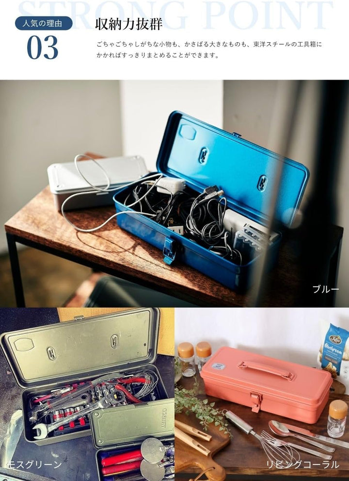 Trun-Style Tool Box by Toyo Silber, Silber