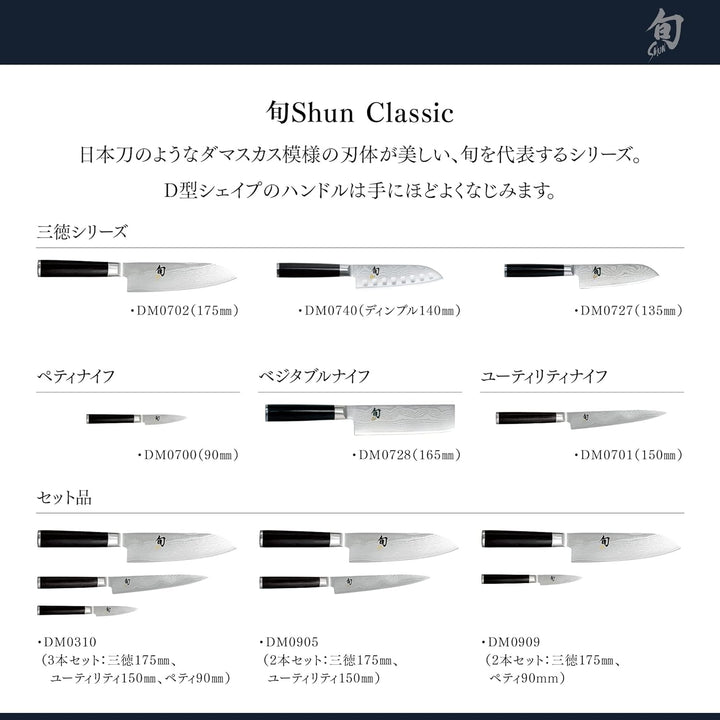 KAI DM-0706L Shun Kochmesser 8 (20 cm) Linksh, Schwarz
