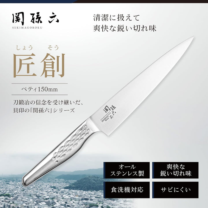KAI AB-5161 SEKI MAGOROKU Shoso Allzweckmess, Silber, 25,5cm 25,5cm Silber, 25,5cm Silber
