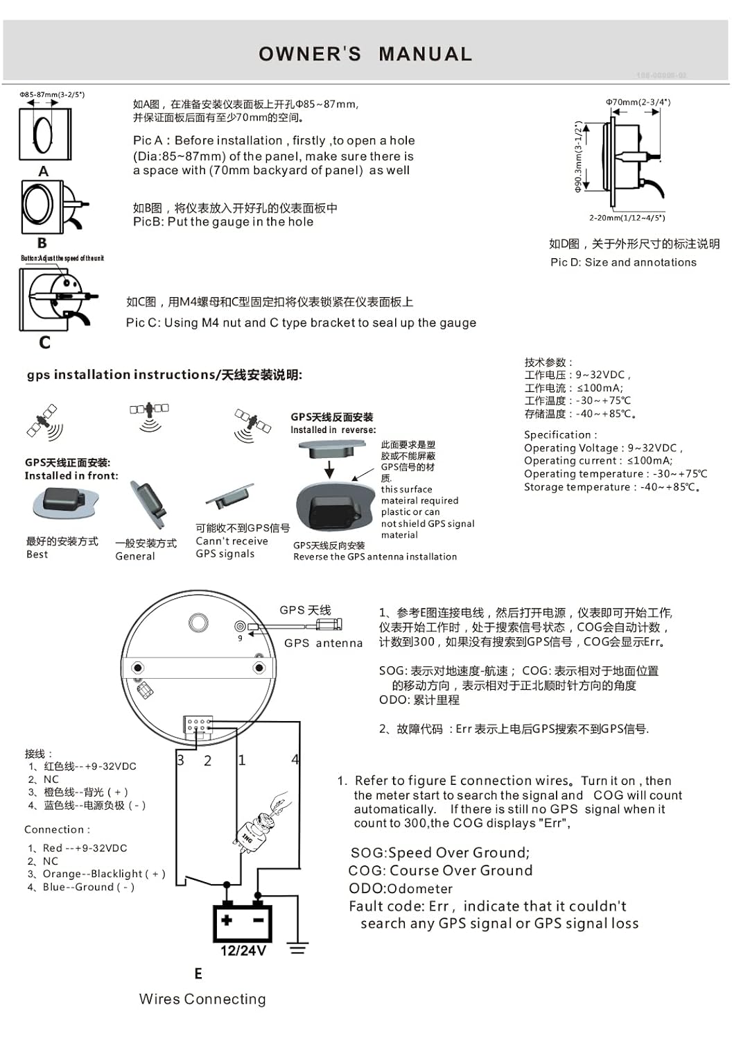 ELING KM GPS Tacho Kilometerzähler 200 km/h für Auto Marine Truck mit Hintergrundbeleuchtung 85 mm 1