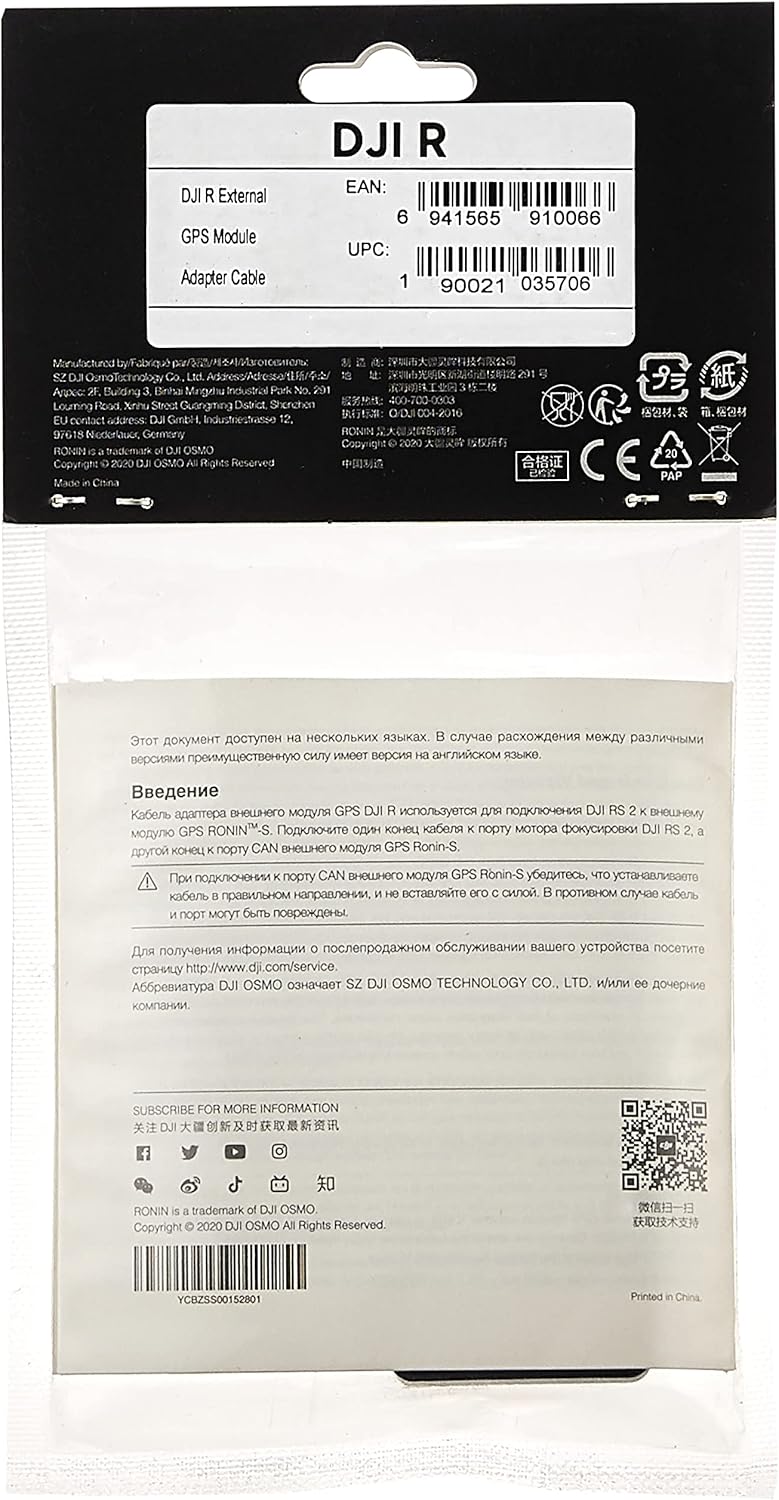 DJI RS Adapterkabel für externes GPS-Modul
