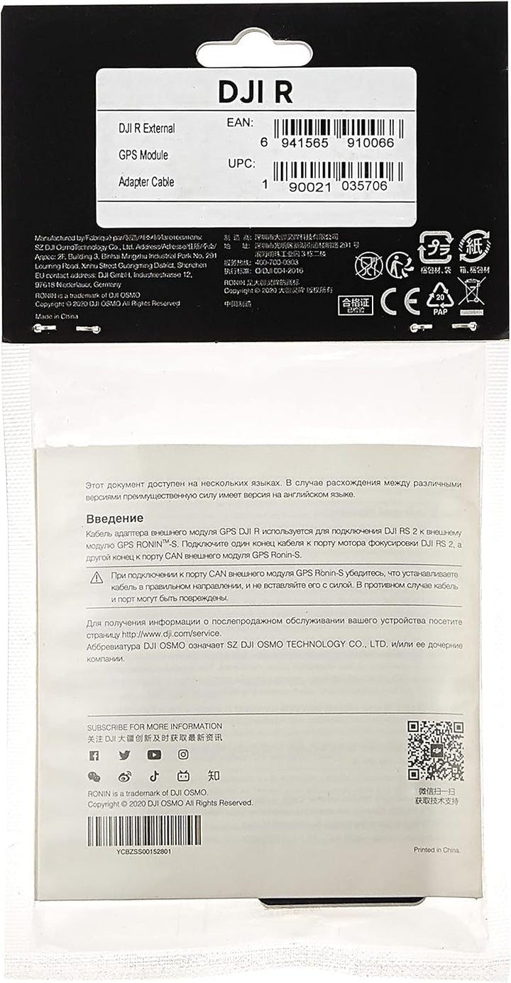 DJI RS Adapterkabel für externes GPS-Modul