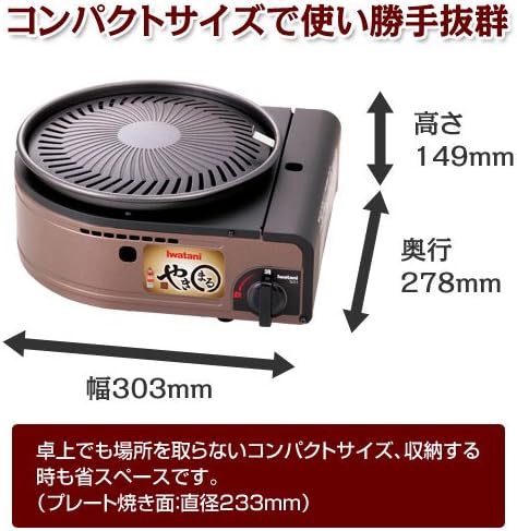 Iwatani Smokeless grilled meat Yakimaru (Japan import / The package and the manual are written in Ja