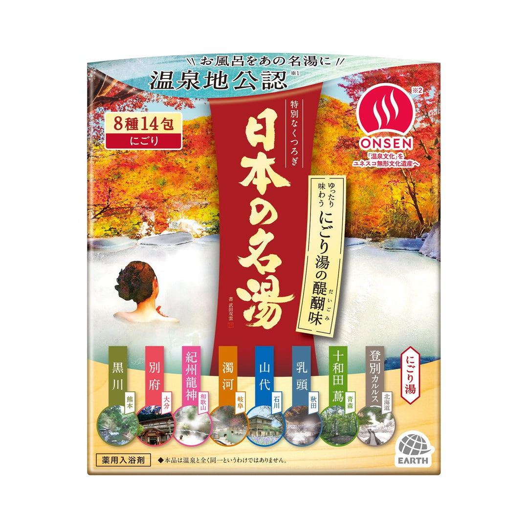 Bathclin Japanese Famous Hot Water Bath Salts - 30g x 14packets - Commitment