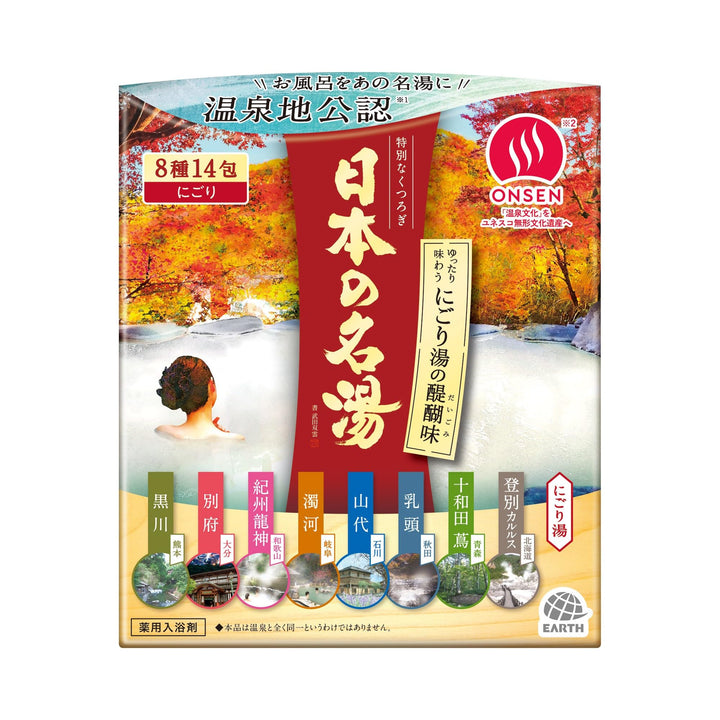 Bathclin Japanese Famous Hot Water Bath Salts - 30g x 14packets - Commitment