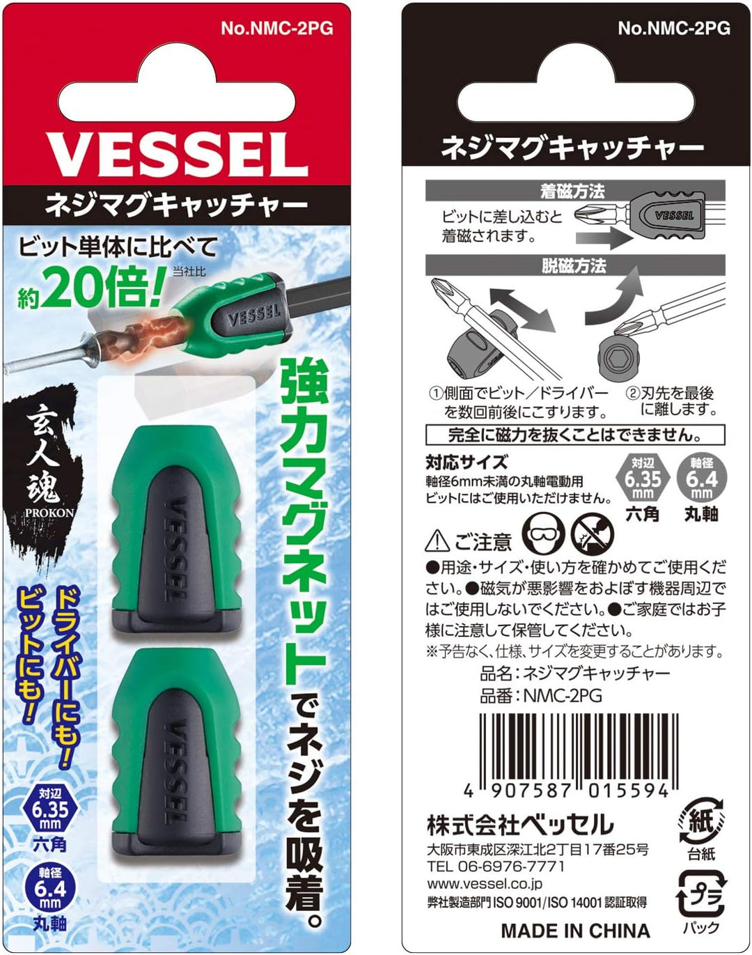 VESSEL NMC-1PB NMC Magnetizer/Demagnetizer, NMC-2PG lot de 2 Grün, lot de 2 Grün