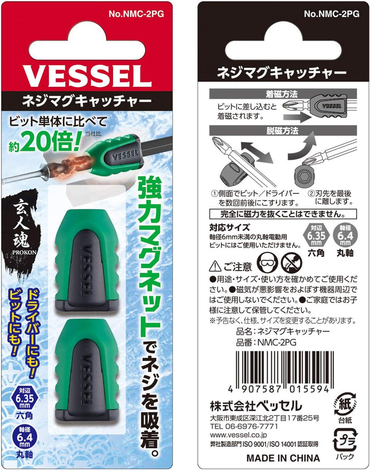 VESSEL NMC-1PB NMC Magnetizer/Demagnetizer, NMC-2PG lot de 2 Grün, lot de 2 Grün