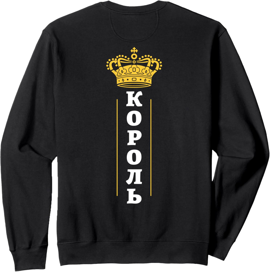 König Russisch Kyrillisch Gelbe Krone Russland UdSSR Russia Sweatshirt