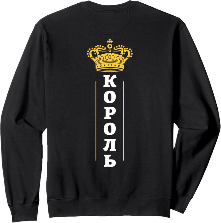 König Russisch Kyrillisch Gelbe Krone Russland UdSSR Russia Sweatshirt