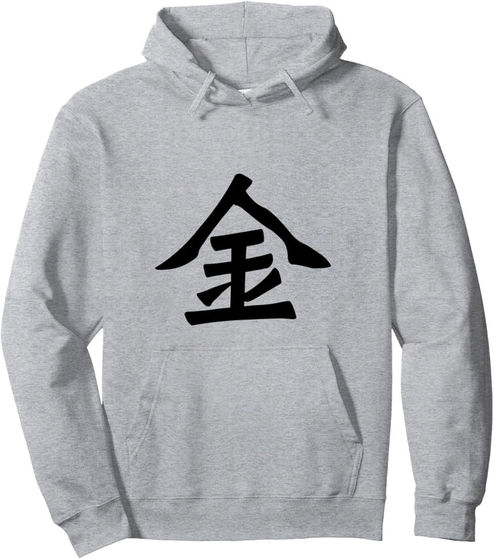Japanische Kalligraphie Kanji Charakter für Geld, Wohlstand Pullover Hoodie