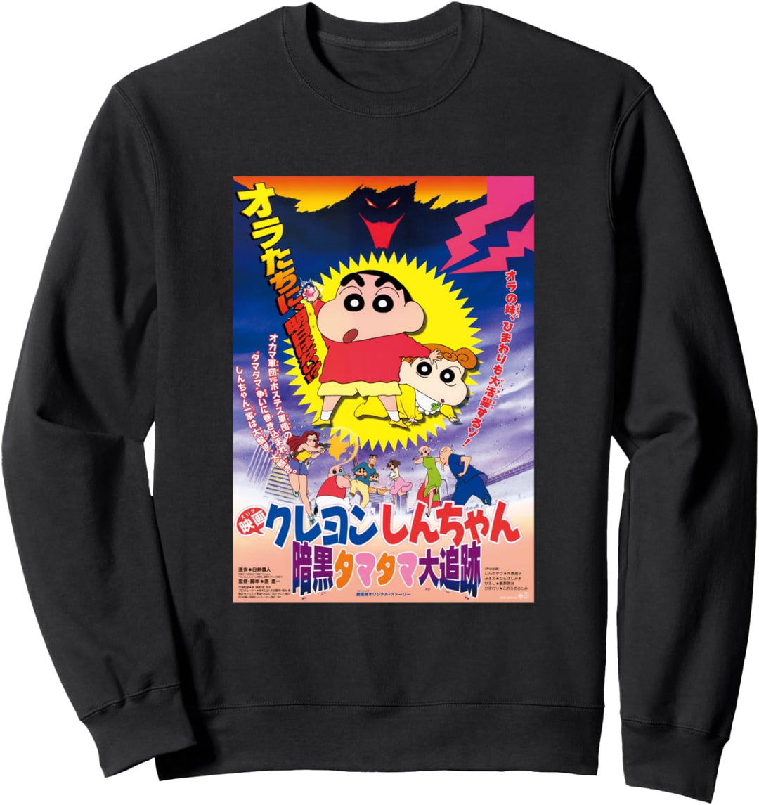 【Movies】Crayon Shin-chan Pursuit of the Balls of Darkness Sweatshirt