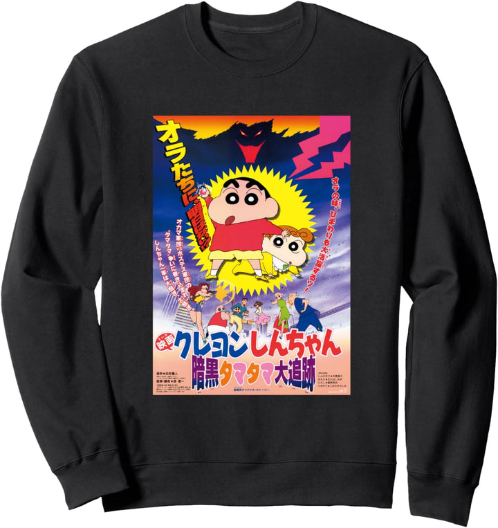 【Movies】Crayon Shin-chan Pursuit of the Balls of Darkness Sweatshirt