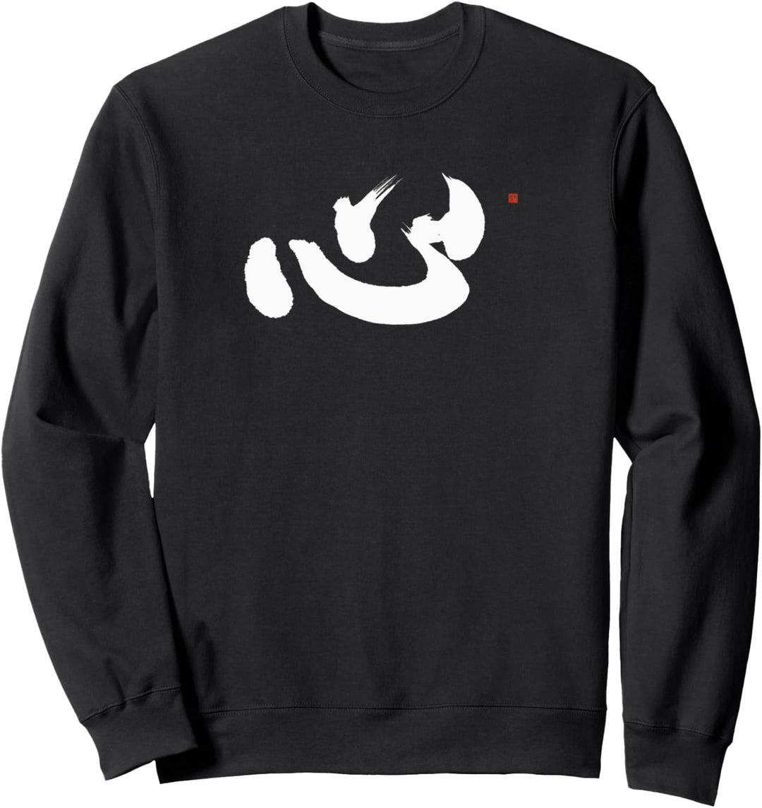 Japanisch Herz Kokoro Kalligrafie Handgemalt Geist Kanji Zen Sweatshirt