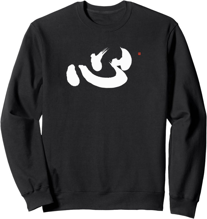 Japanisch Herz Kokoro Kalligrafie Handgemalt Geist Kanji Zen Sweatshirt