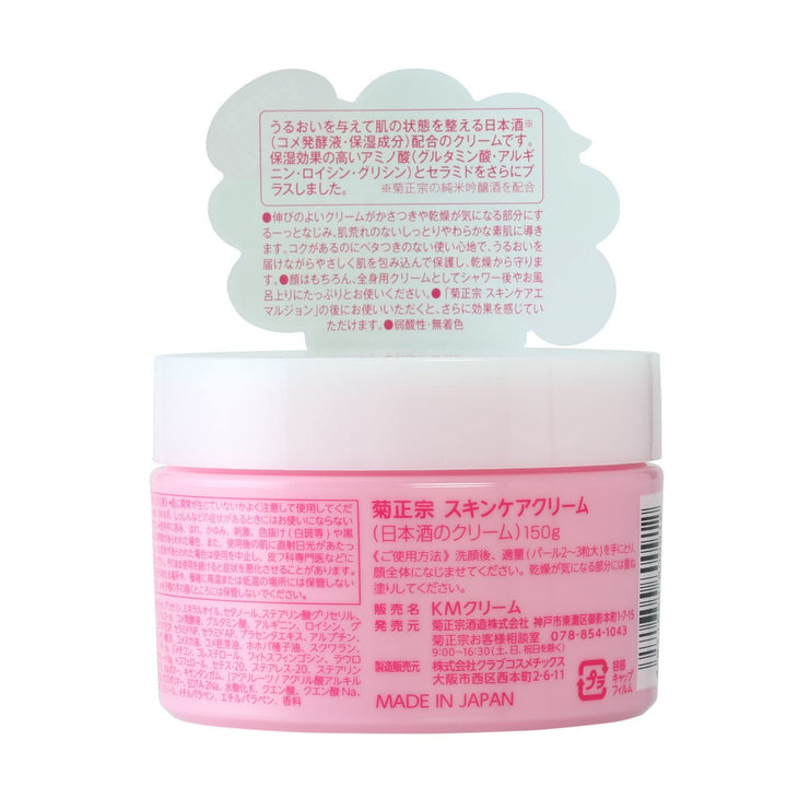 Kikumasamune Japanese Sake Hautpflegecreme, 150 g