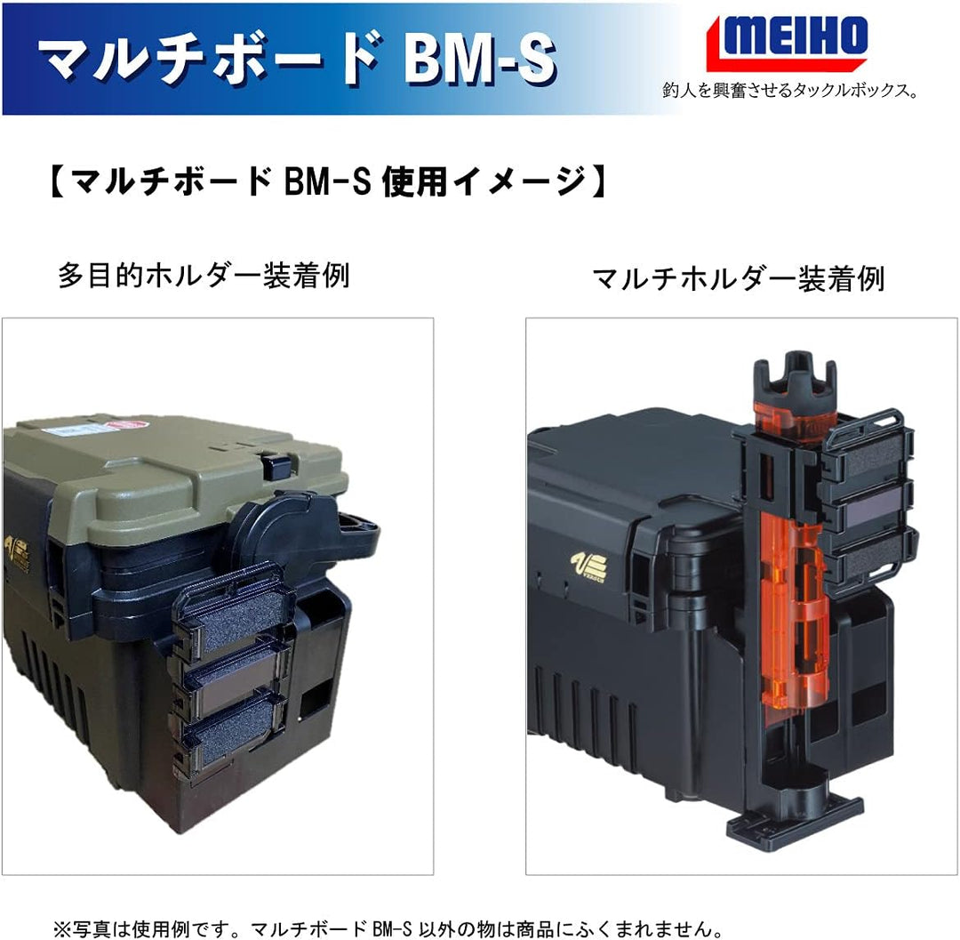 Meiho Multi Board BM-S Black