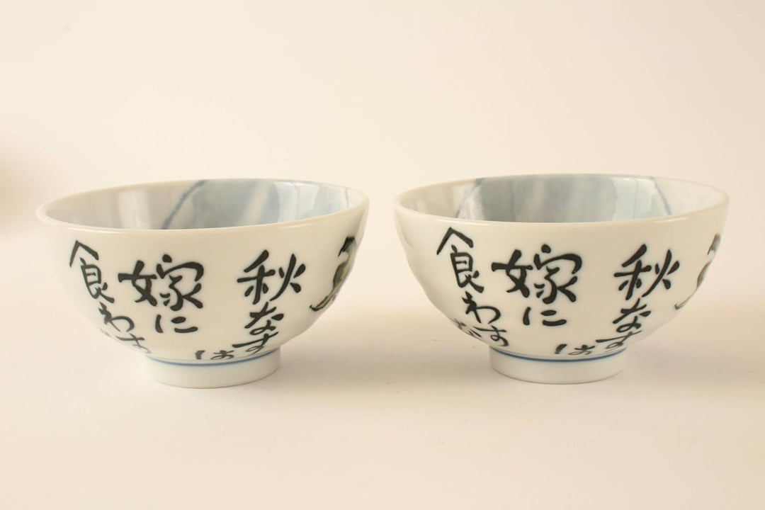 Mino ware Eierpflanze, japanische Keramik, Reisschalen, Gemüsemuster, hergestellt in Japan, 2 Stück