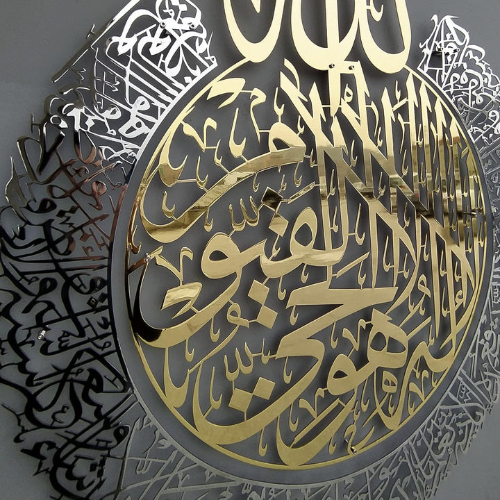 IWA CONCEPT Shiny Metal Ayatul Kursi | Islamische Ramadan-Wanddekorationen|Moderne muslimische Einwe