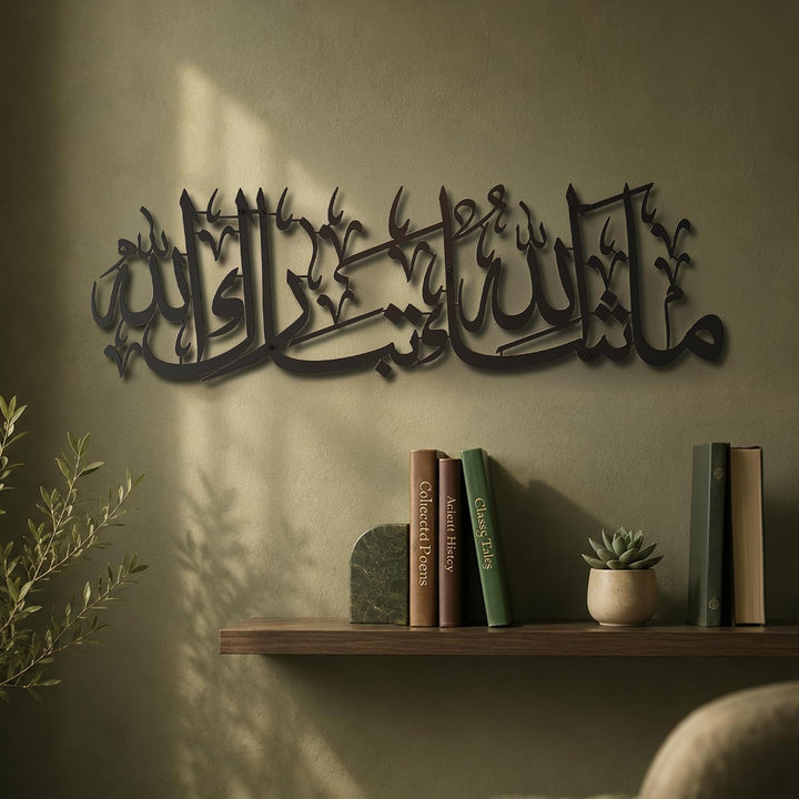 IWA CONCEPT MashAllah TabarakAllah Metall islamische Wandkunst | Koran Vers arabische Kalligraphie |
