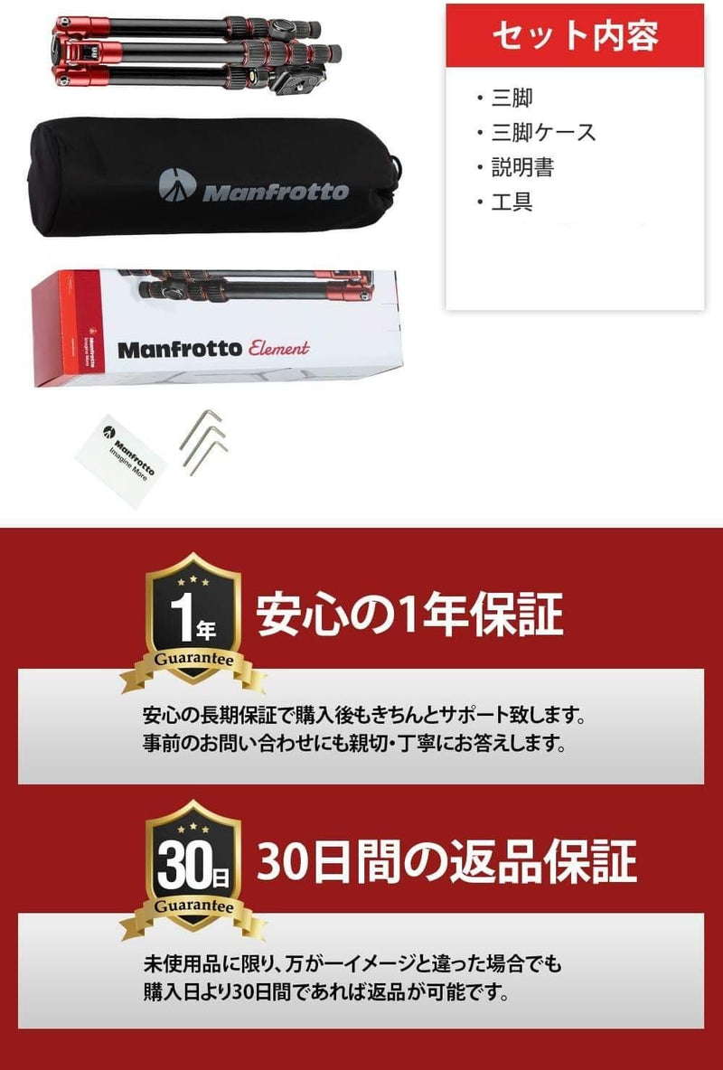 Manfrotto Element Traveller Carbon Kit, Schwarz Schwarz 143 cm Carbon klein Single, Schwarz 143 cm C