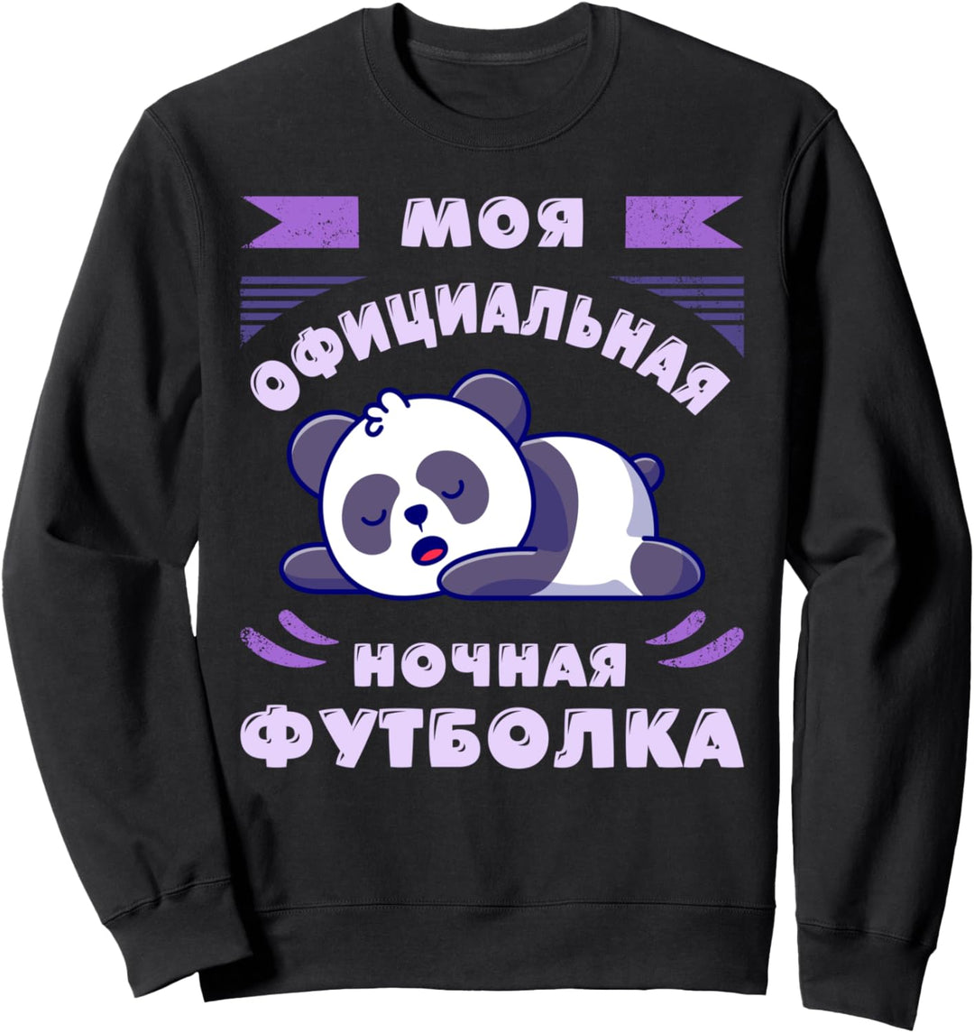Russisches Pyjama Shirt, Offizielles Schlafshirt, Panda Sweatshirt