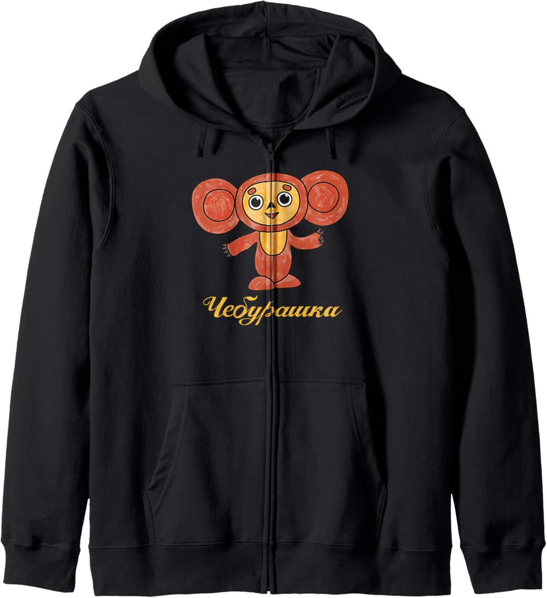 Peace Sign Cheburashka Spielzeug Niedliche sowjetische Cartoon Charakter Kapuzenjacke