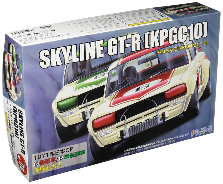1/24 インチアップシリーズNo.98 ニッサン スカイラインGT-R KPGC10 ハコスカ