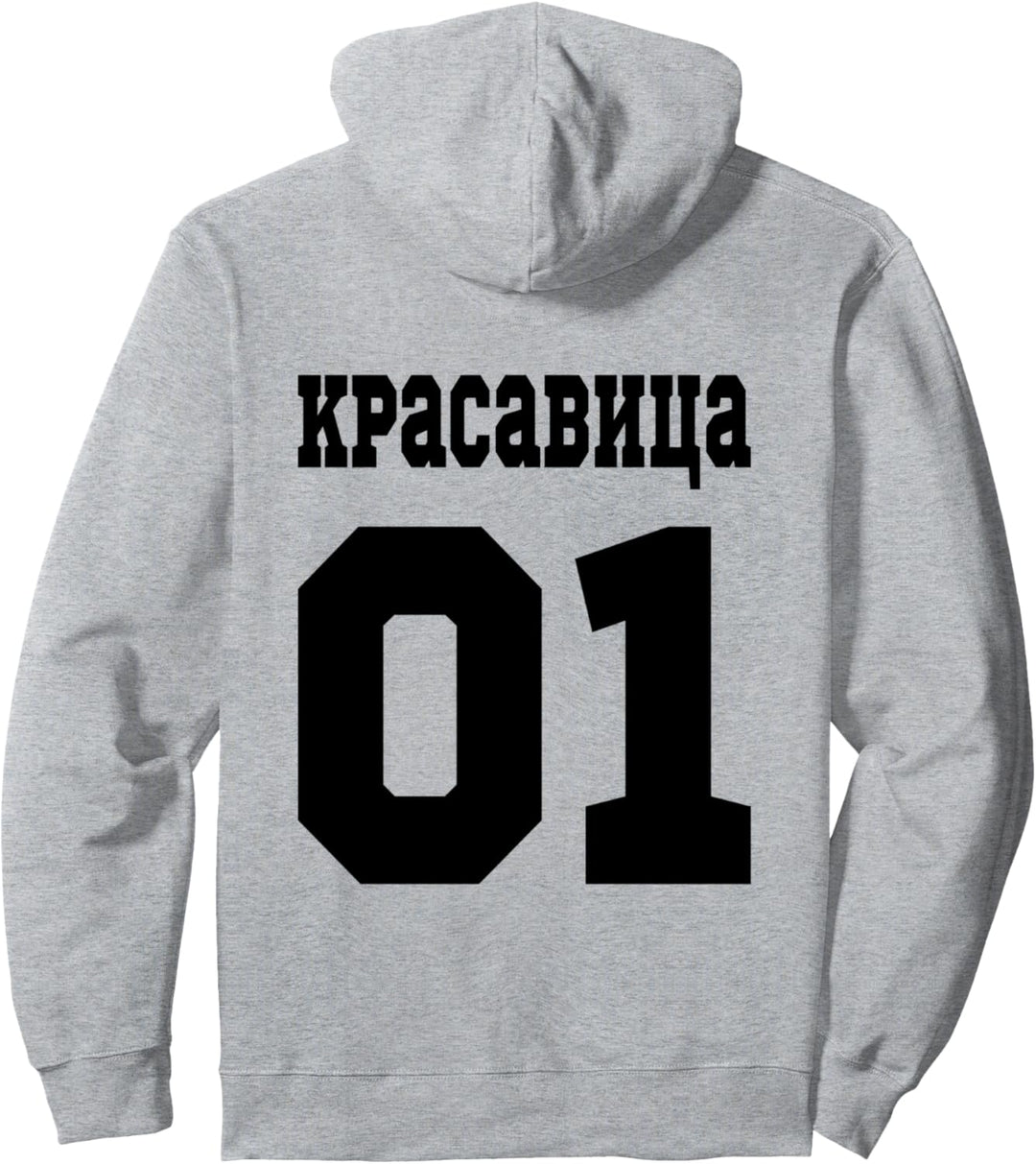 Russland Schöne Frau Mädchen Rückseite Russische Schrift Pullover Hoodie