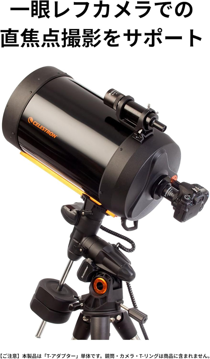 Celestron 93633-A T-Adapter für C5, 6, 8, 9.25, 11, 14 Einzeln, Einzeln
