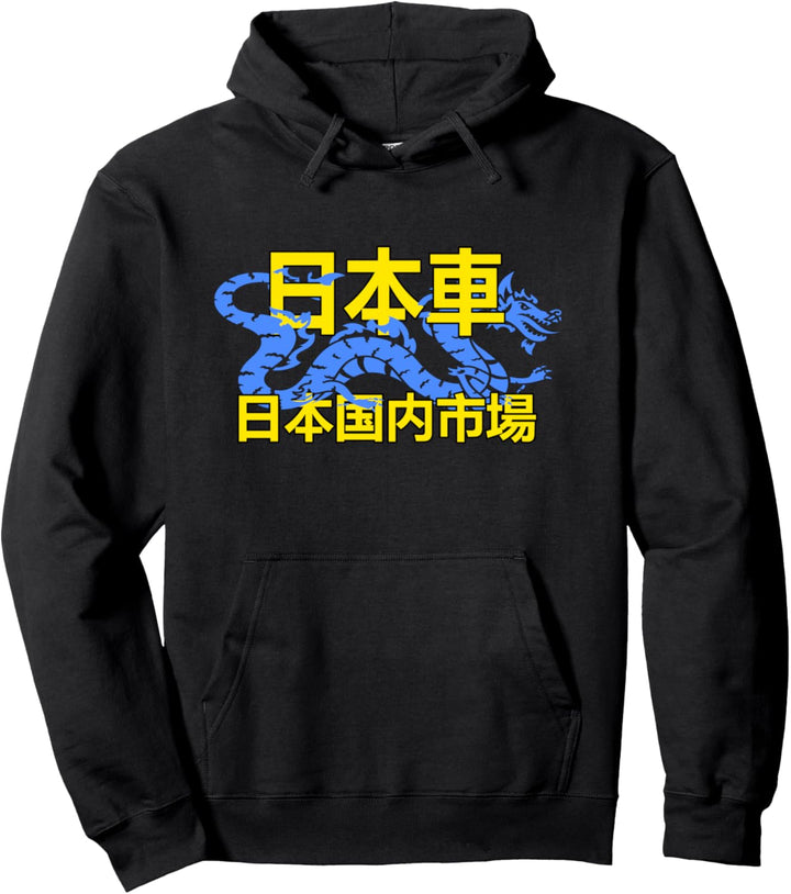 JDM Japanese Domestic Market Pullover Hoodie