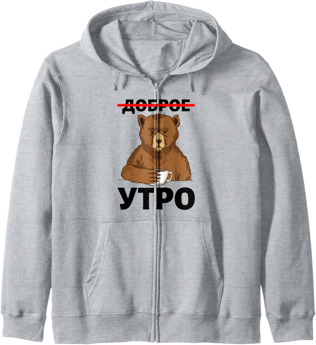 Guten Morgen auf Russisch Bär mit Kaffee Russland Kyrillisch Kapuzenjacke