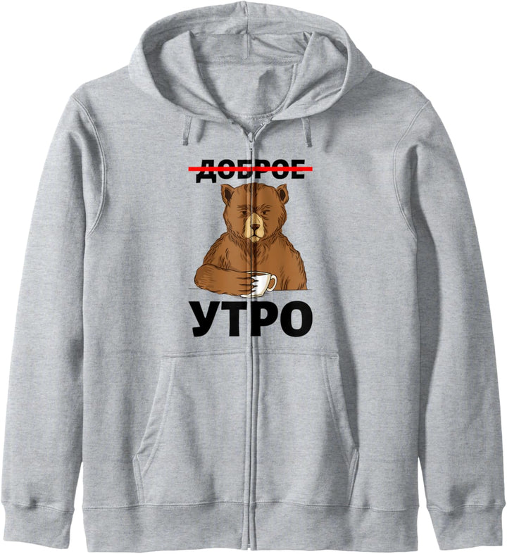 Guten Morgen auf Russisch Bär mit Kaffee Russland Kyrillisch Kapuzenjacke