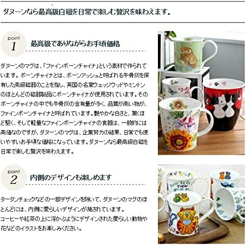 LO-MYSW-PH Fasan Mystic Wood Fine Bone China Tasse – Lomond-förmig 0,32 l