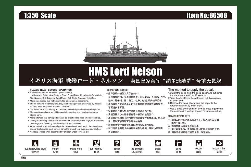 Hobby Boss 086508 1/350 HMS Lord Nelson