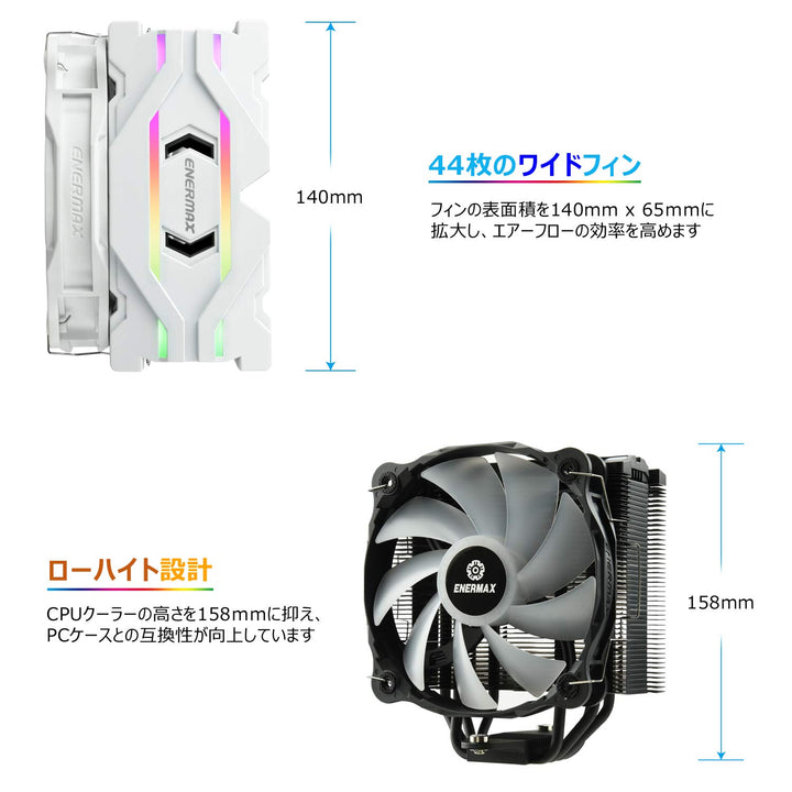 ENERMAX Luftkühler RGB Adressable weiss für Intel/AMD Ryzen, leiser Lüfter 14 cm RGB Adressable