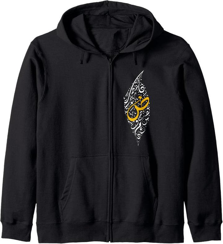 Arabic calligraphy Feather alphabet Dad Arabian language Kapuzenjacke