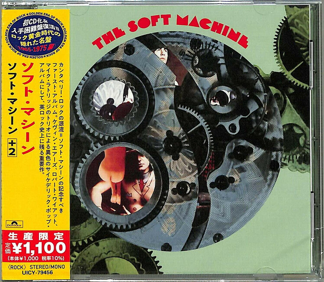 The Soft Machine Expanded) (Japanese, Audio-CD