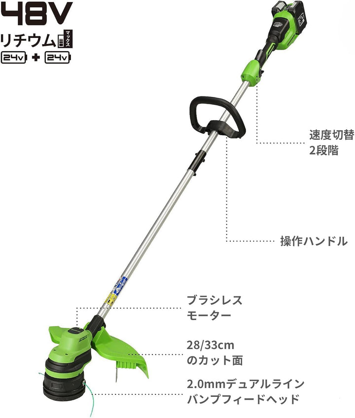 Greenworks Akku-Rasentrimmer 48V (24V x 2) 33cm mit 2 Akku 2Ah und Ladegerät, 2mm Faden, Hi/Low-Modu