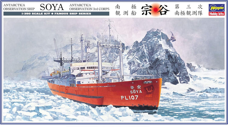 Hasegawa HAZ23 - Antarctica Observation Ship SOYA Antarctica Observation 3rd Corps