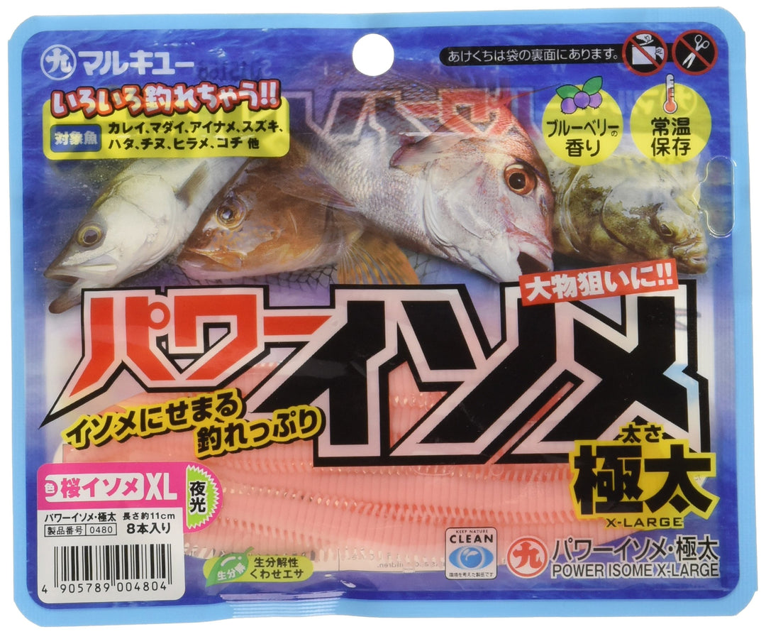Marukyu Power Isome XL Pink [Japan Import]