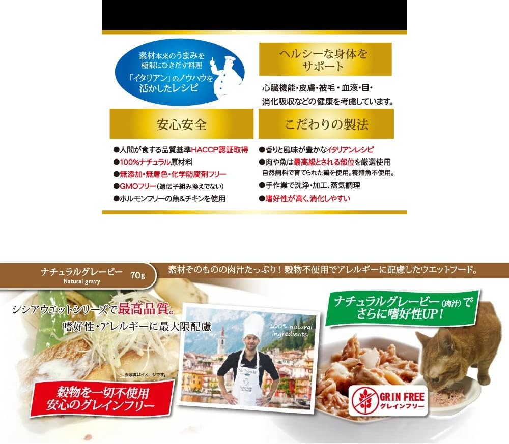 Schesir Cat Natural Hühnerfilet, Katzenfutter nass im eigenen Saft, 8 x 6 Dosen x 50 g Natural Hühne