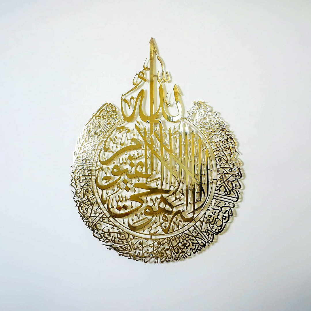 IWA CONCEPT Glänzendes Metall Ayatul Kursi islamische Wandkunst | Ramadan Dekorationen | Surah Al Ba