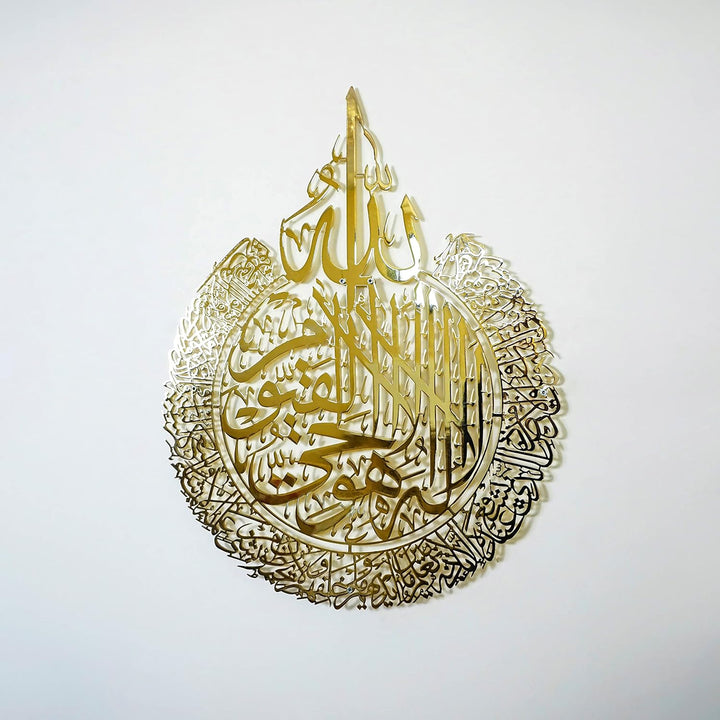 IWA CONCEPT Glänzendes Metall Ayatul Kursi islamische Wandkunst | Ramadan Dekorationen | Surah Al Ba