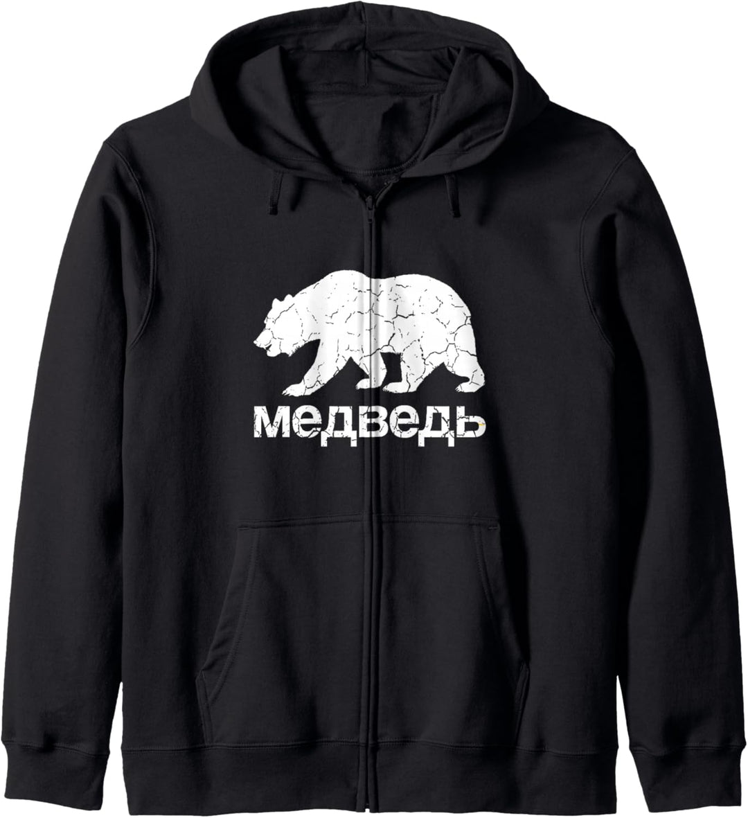 Bär in Kyrillisch Russisch Russland Kapuzenjacke