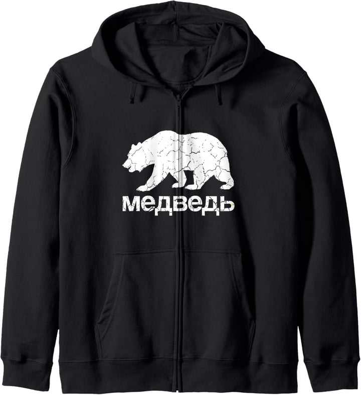 Bär in Kyrillisch Russisch Russland Kapuzenjacke